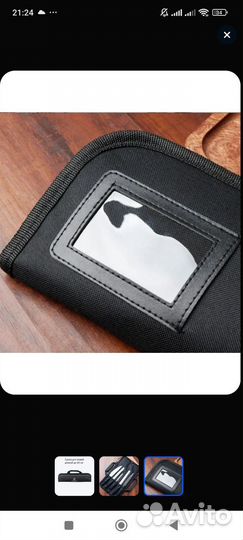 Скрутка для ножей