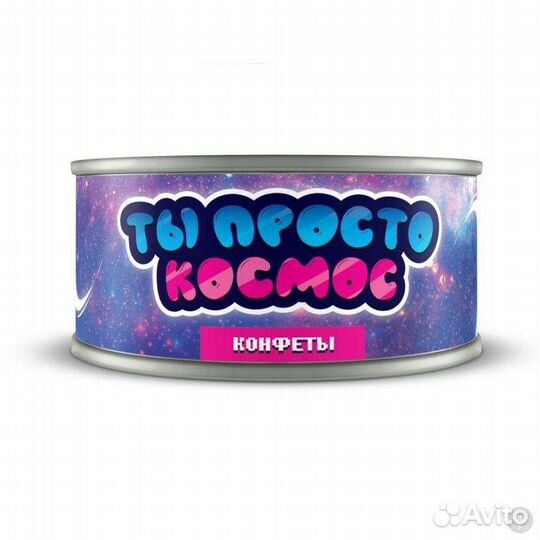 Подарочный набор для мужчины Ты Просто Космос