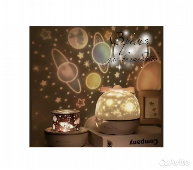 Проектор ночник