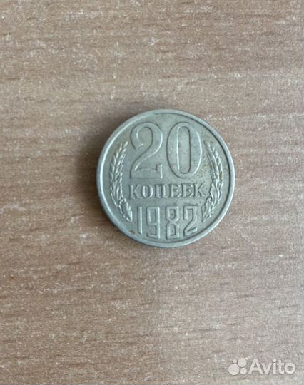 Монеты СССР