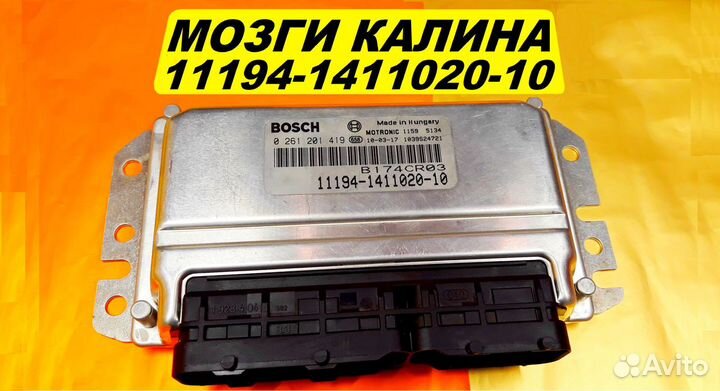 Электронный блок управления ЭБУ Bosch 21114-1411020-40