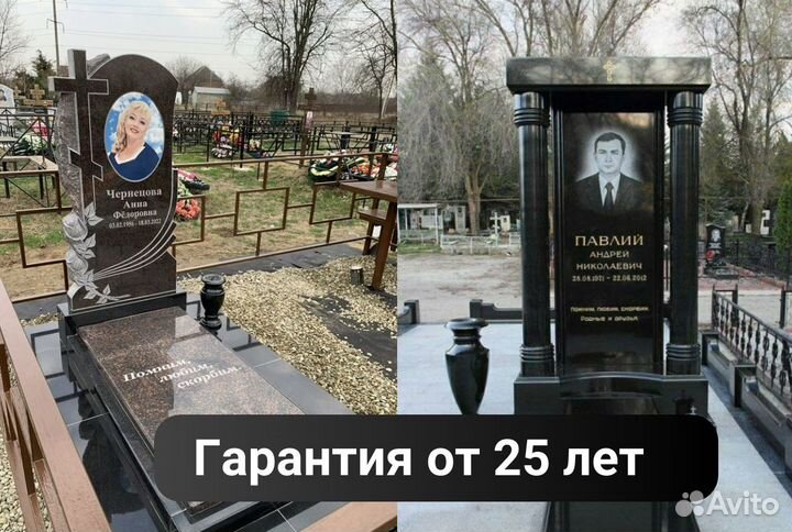 Изготовление памятников из гранита