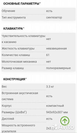 Синтезатор casio ctk2550