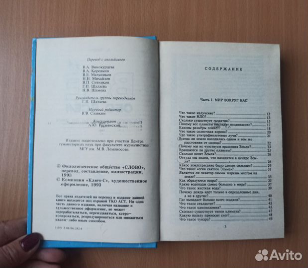 Все обо всем.Детская энциклопедия