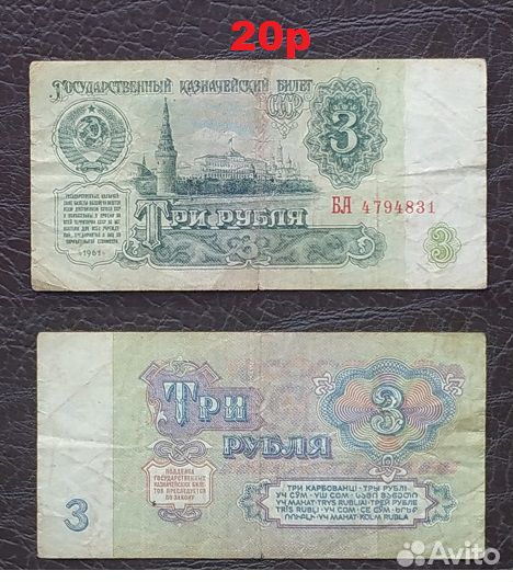 Банкноты СССР