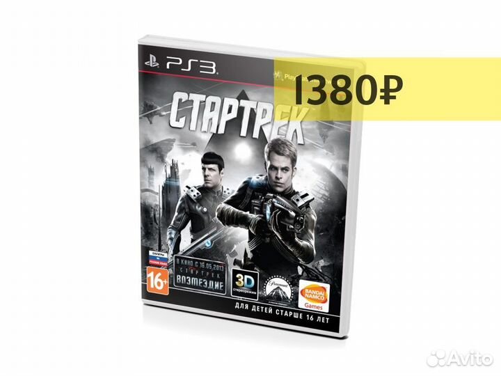 Стартрек, б/у (PS3)