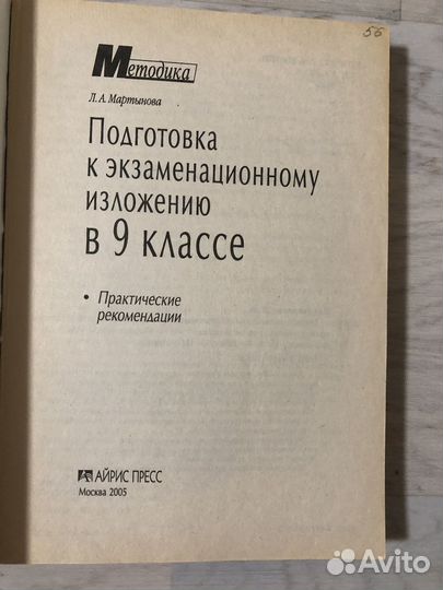 Русский язык