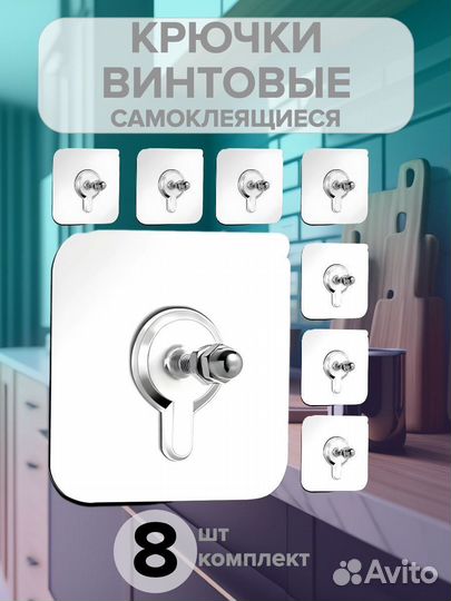Самоклеющиеся крючки