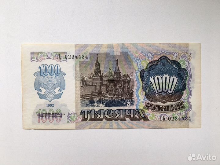 Банкнота «СССР»1000р