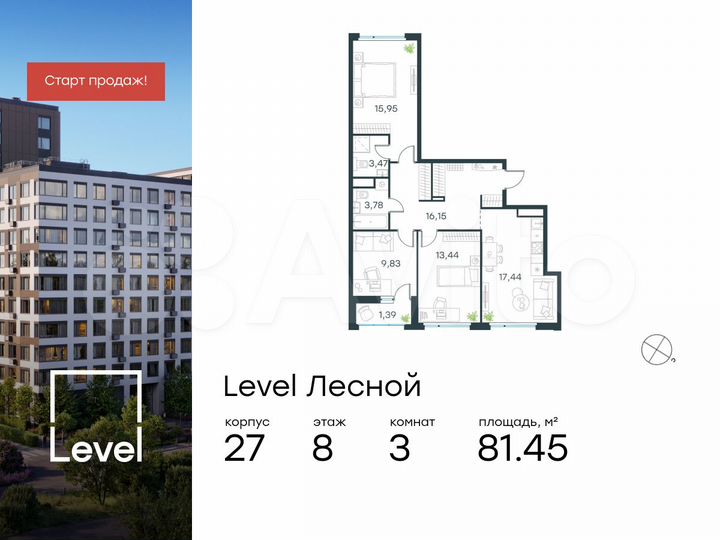 3-к. квартира, 81,5 м², 8/14 эт.