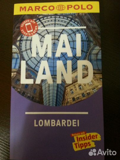 Современные путеводители по Италии 2018 г