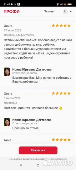 Логопед дефектолог