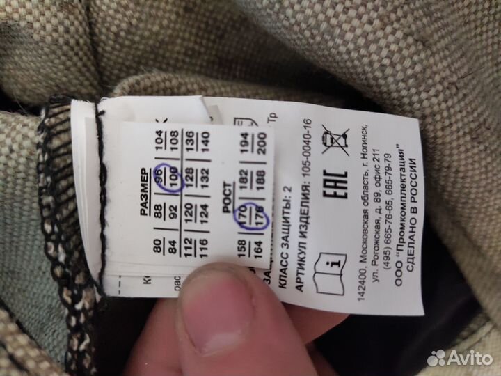 Штаны сварщика 48-50р