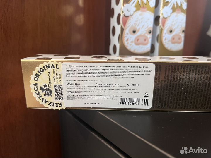 Оригинал корея крем для глаз Elizavecca