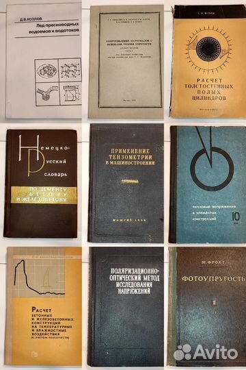 Техническая библиотека профессора мгсу