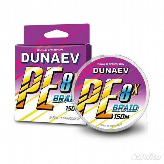 Шнур dunaev braid PE X8 150m 0.22мм (15,6 кг)