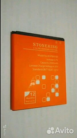 Аккумулятор HTC