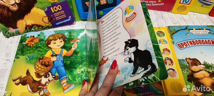 Говорящая книга азбука стихи