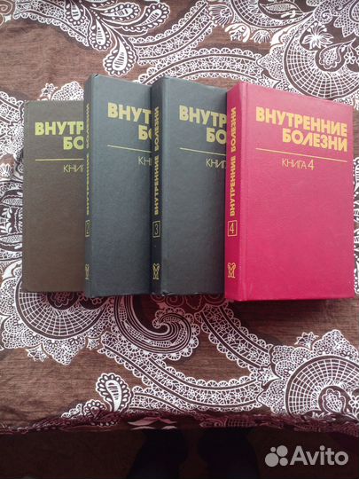 Медицинские книги