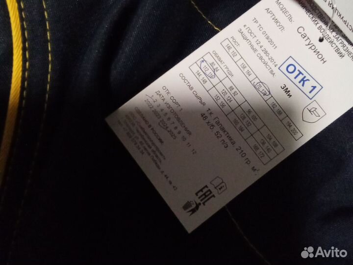 Спецовка мужская летняя