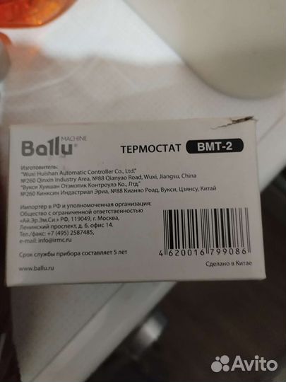 Терморегулятор для теплого пола, обогревателя