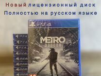 Metro Exodus диск игра ps4 / ps5
