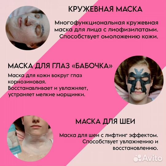 Маски косметические для лица, подарочный Beaty Box