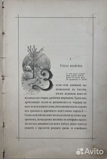 А.Д. Михайлова. Добрые дела, рассказы детск, 1894