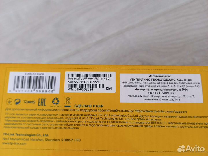 Wifi роутер tp link