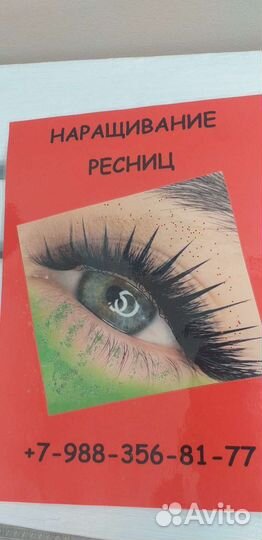 Наращивание ресниц быстро
