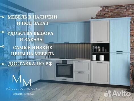 Кухня цена за погонный метр