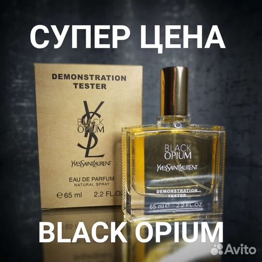 Black Opium Ysl - Женский парфюм Тестер