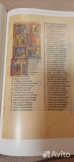 Книга Французская книжная миниатюра, 1983 год