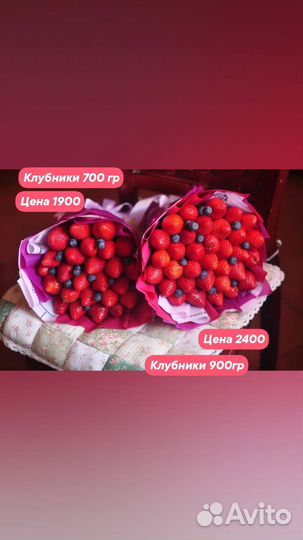 Букеты из ягод