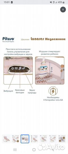 Шезлонг детский