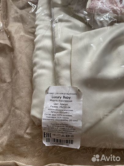 Конверт на выписку