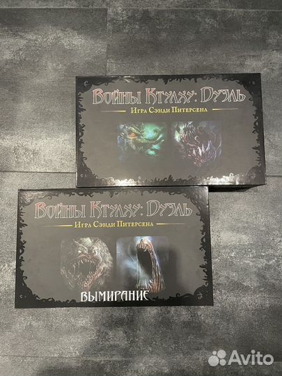 Войны ктулху: Дуэль + Вымирание