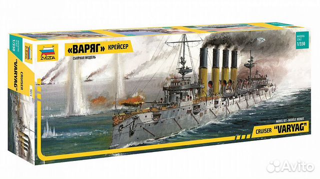 Крейсер «Варяг» 1/350 Звезда