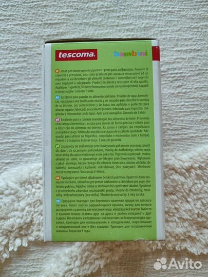 Контейнер для детского питания 3 шт. Новый.Tescoma