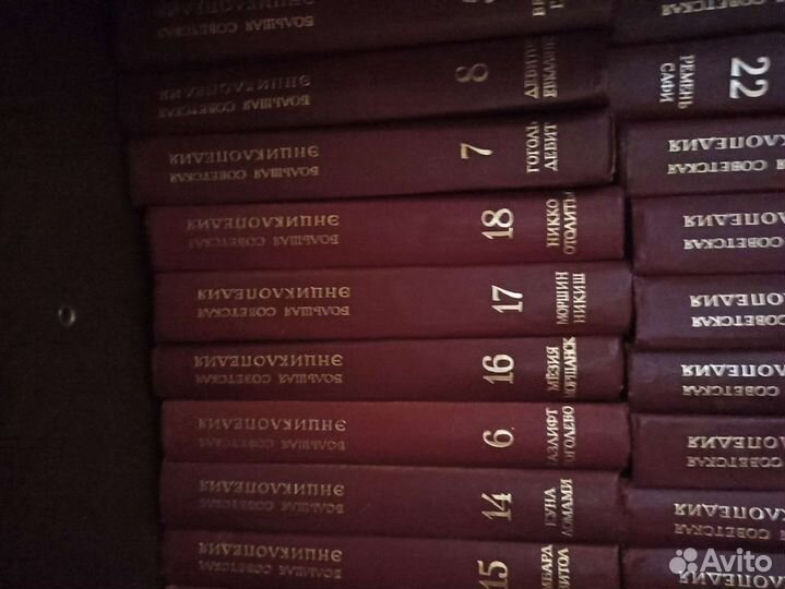 Большая Советская Энциклопедия бсэ