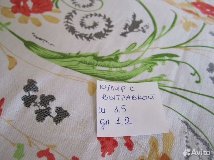 Ткани трикотаж отрез