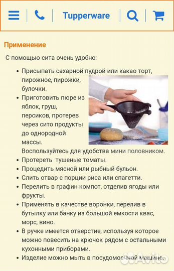 Посуда Tupperware