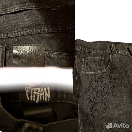 Джинсы волчок