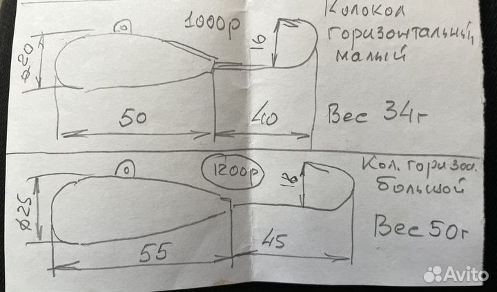 Колокол на налима рыболовная снасть