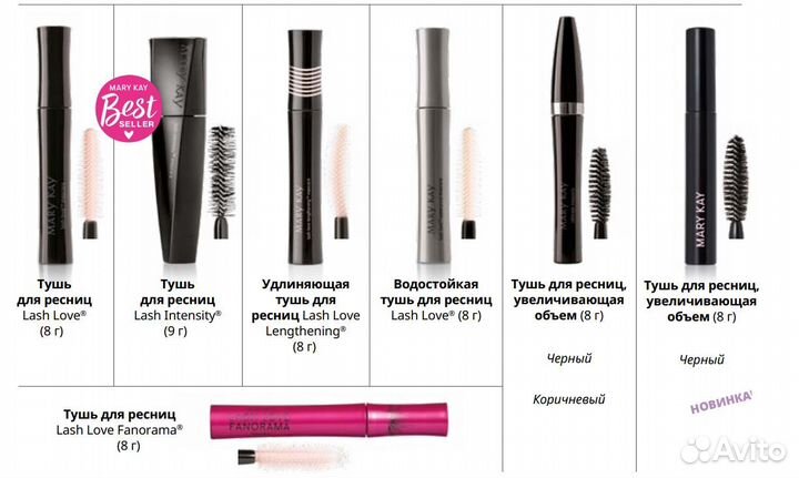 Тушь для ресниц Mary Kay