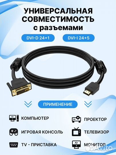 Кабель hdmi - DVI-D (24+1) двунаправленный Vention