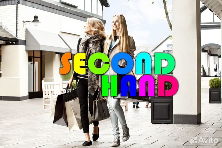 Секонд хенд оптом