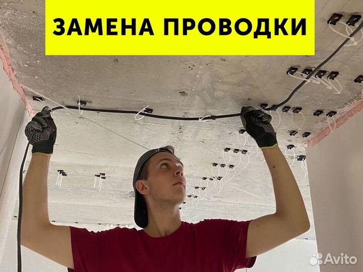 Современная замена электрики в квартире - Сегодня