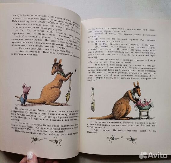 Винни пух книга изд 1986