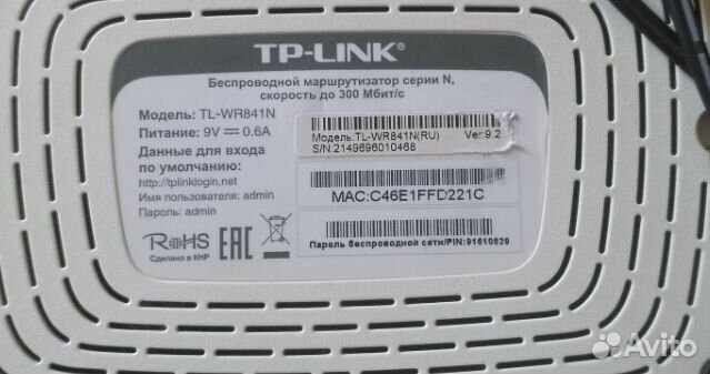 Wi-Fi роутер TP-Link TL-WR841N